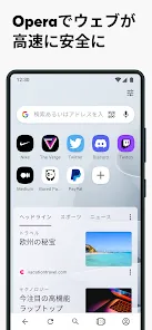 VPN を備えた Opera ブラウザ