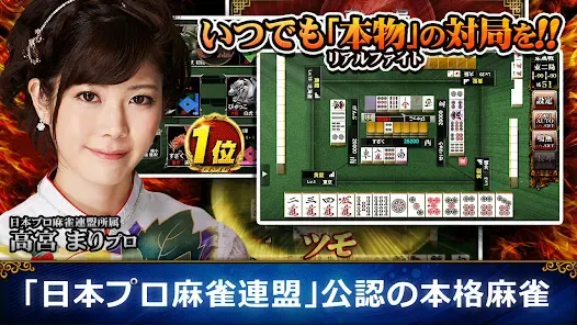 麻雀格闘倶楽部Sp |麻雀入門におすすめ! 麻雀 ゲーム