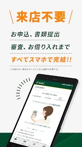 三井住友銀行のカードローン-SMBCでお借り入れ