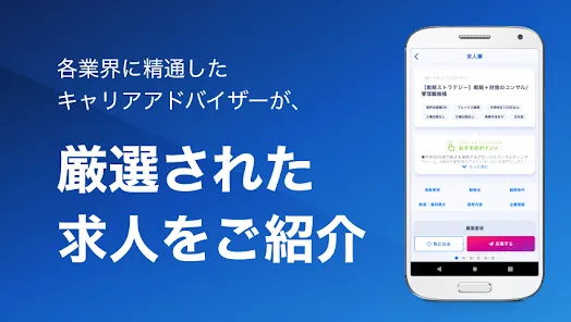 転職はリクルートエージェント 転職サイト