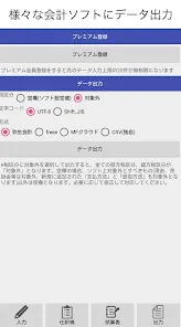 快速仕訳 複式簿記が簡単に行えるアプリ 青色申告・白色申告用