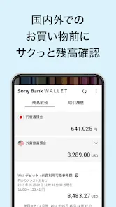 Sony Bank WALLET