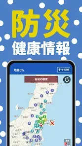 ウェザーニュース  天気・雨雲レーダー・台風の天気予報アプリ