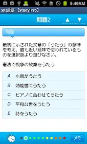 SPI言語 【Study Pro】