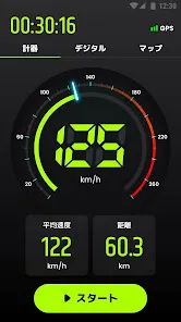 スピードメーター:  GPS 速度計測アプリ & 距離計