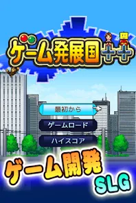 ゲーム発展国＋＋