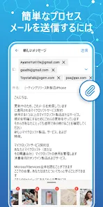 高速メール：HotmailとOutlookにログイン