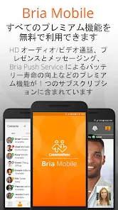 Bria Mobile : VoIP 電話 ソフトフォン