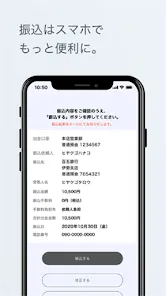 百五銀行スマホバンキング