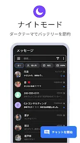 メッセージ:SMSチャットメッセンジャーアプリ