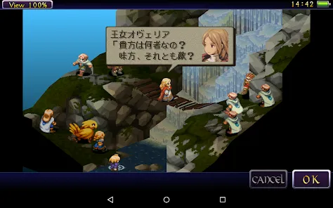 FINAL FANTASY TACTICS 獅子戦争