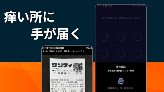 毎日家計簿 - 予算外貨複数帳簿対応する簡単人気家計簿アプリ