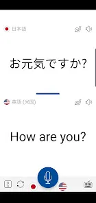 ミラクル音声翻訳機 - 70言語以上対応