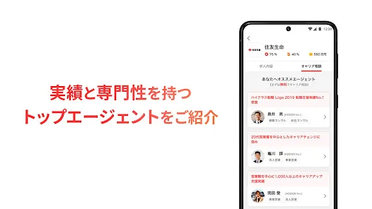 ASSIGN 20代-30代ハイエンド特化の転職サイト