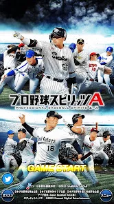 プロ野球スピリッツA