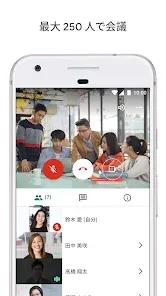 Google Meet (従来)