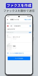 Smart Fax: 電話からファクスを送信する