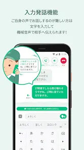 みえる電話