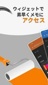 シンプルメモ プロ