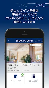 NEC Smooth check-in