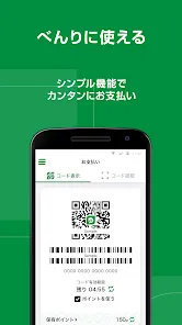 ゆうちょPay　－　べんりでおトクなゆうちょのスマホ決済