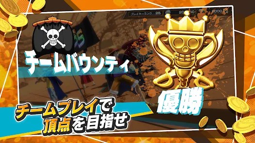 ONE PIECE バウンティラッシュ - アクションゲーム