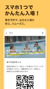 アソビュー！: 週末の便利でお得な遊び予約アプリ