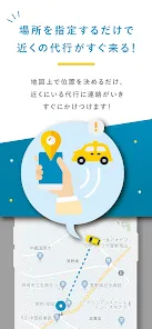 AIRCLE（エアクル）運転代行配車アプリ