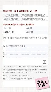 中小企業診断士試験対策アプリ「中小企業診断士の手帳」