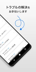 スマホ故障診断