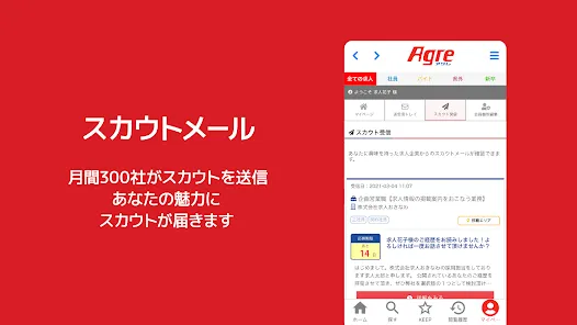 Agre - 沖縄の転職・バイト探しはアグレ