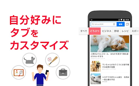 Yahoo! JAPAN