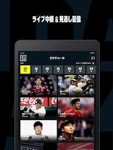 DAZN (ダゾーン) スポーツをライブ中継