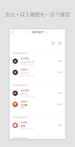 DAILY PAY - 予算管理家計簿