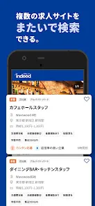 Indeed 求人・バイト・転職・仕事探しはインディード