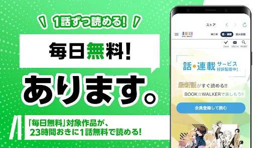 BOOK WALKER - 人気の漫画や小説が続々登場