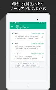 Temp Mail - 一時的なメール