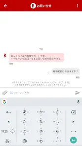 楽天モバイル SIMアプリ データ通信利用量がわかりやすい！