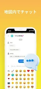 iシェアリング - GPS 追跡アプリ 位置情報