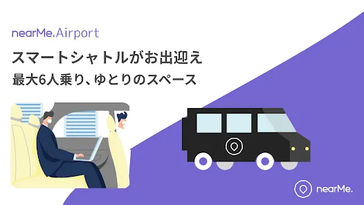 nearMe. タクシー相乗りでお得に移動