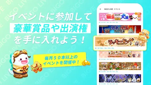 ビゴライブ ‐生放送 ライブ配信 アプリ！配信 が楽しめる！