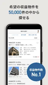 不動産投資アプリ-楽待