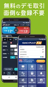 GMOクリック FXneo