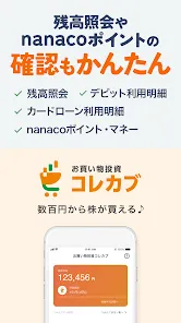 Myセブン銀行-口座開設最短10分