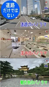 ストリートビュー プラス2 - 便利な地図アプリ