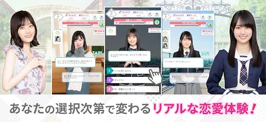 [乃木坂46公式ゲーム]乃木恋～坂道の下であの日僕は恋をした