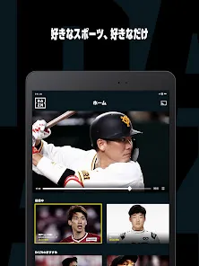 DAZN (ダゾーン) スポーツをライブ中継