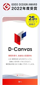 D-Canvas