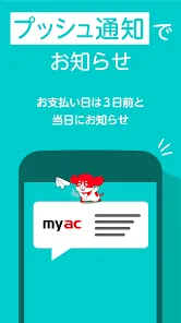 アコム公式アプリ myac カードローン・クレジットカード