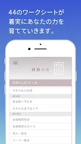 強い会社を作る手帳